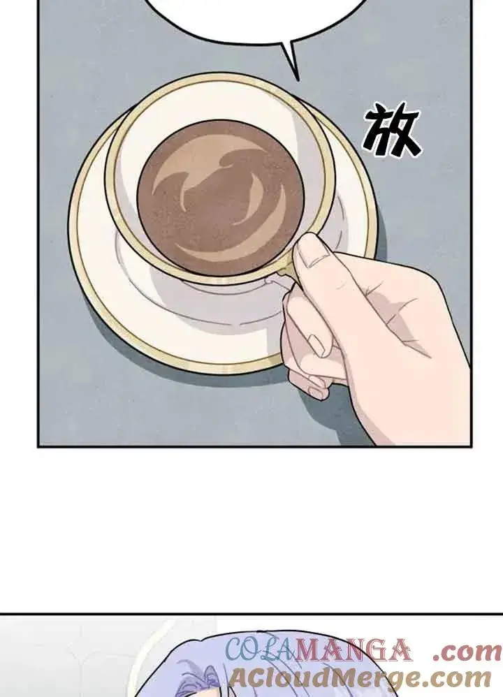 漫画《灵药魔女》第57话第70张图
