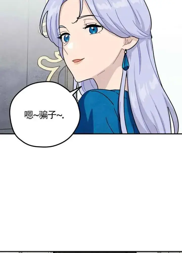 漫画《灵药魔女》第57话第71张图