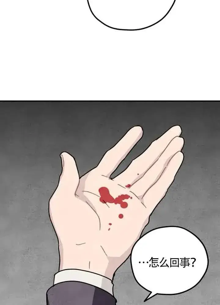 漫画《灵药魔女》第57话第74张图