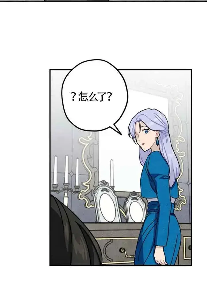 漫画《灵药魔女》第57话第75张图