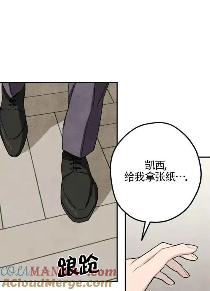 漫画《灵药魔女》第57话第76张图