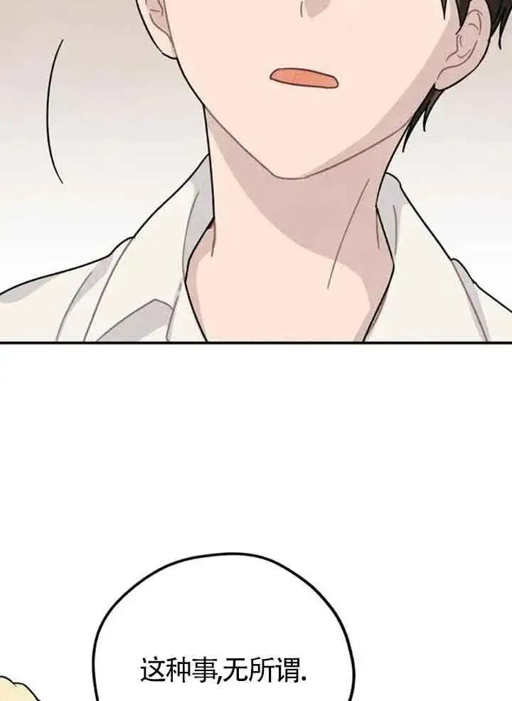 漫画《灵药魔女》第57话第8张图
