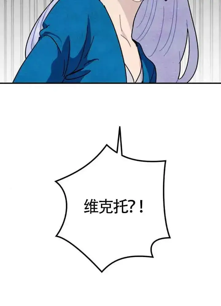 漫画《灵药魔女》第57话第80张图