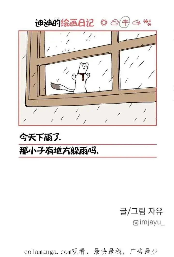 漫画《灵药魔女》第57话第81张图