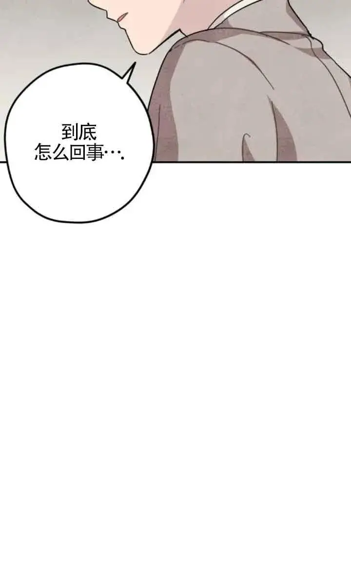 漫画《灵药魔女》第58话第14张图