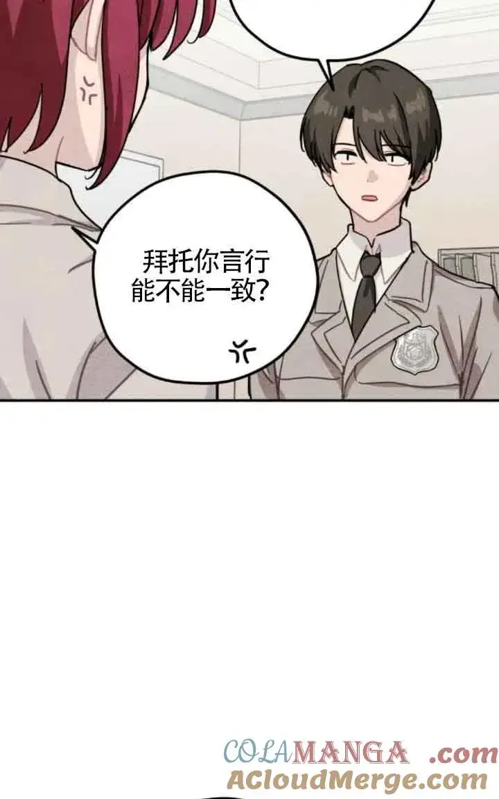 漫画《灵药魔女》第58话第19张图