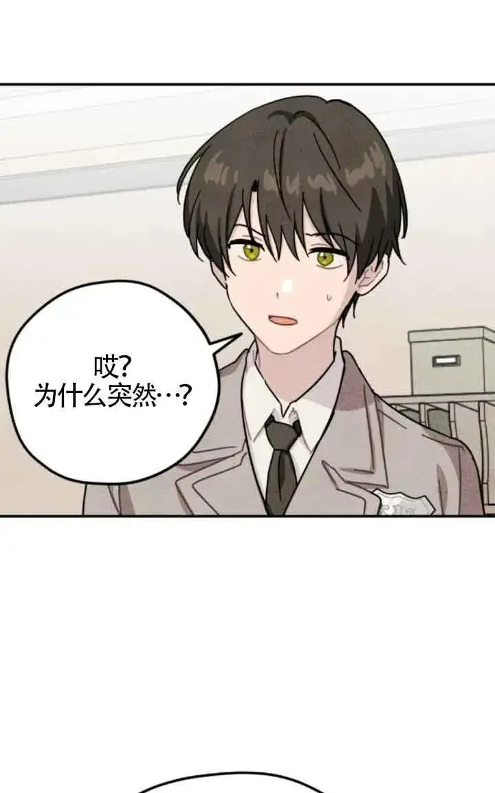 漫画《灵药魔女》第58话第23张图