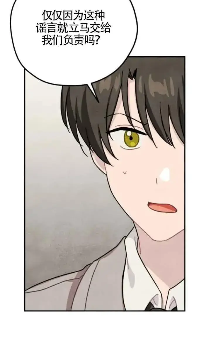 漫画《灵药魔女》第58话第26张图