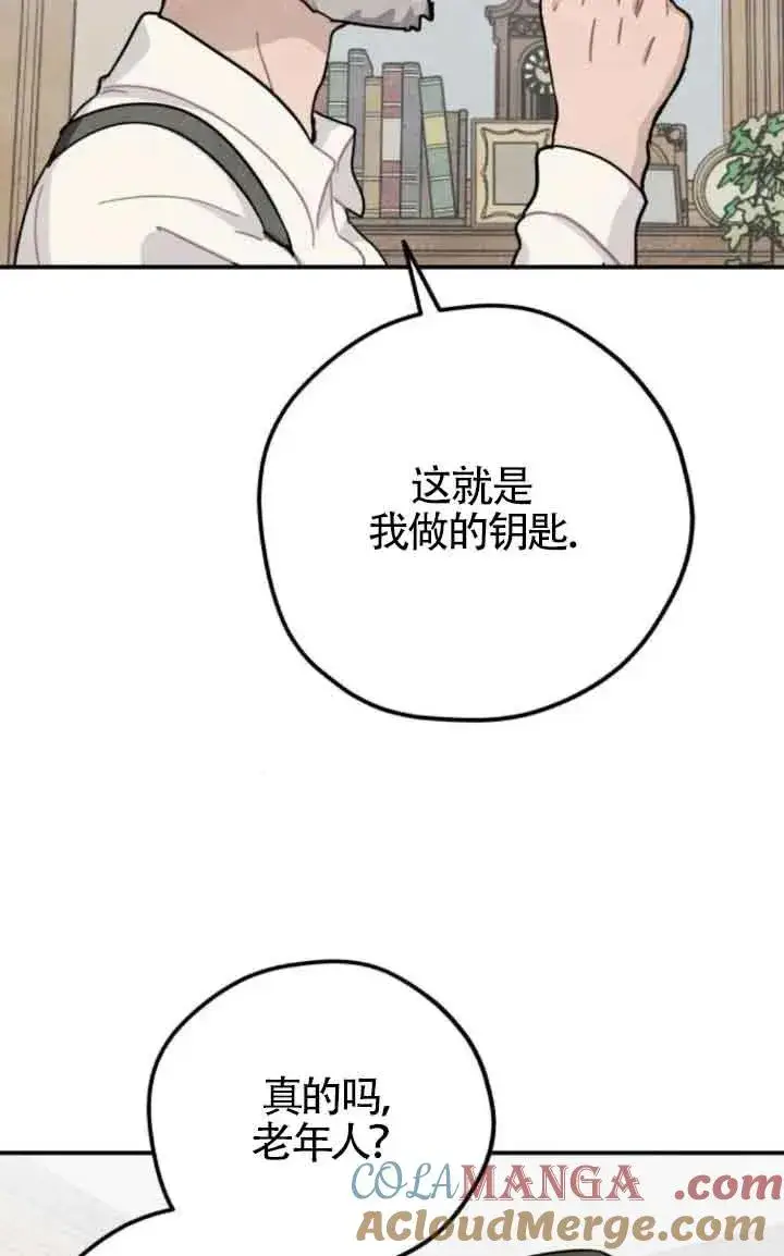 漫画《灵药魔女》第58话第4张图