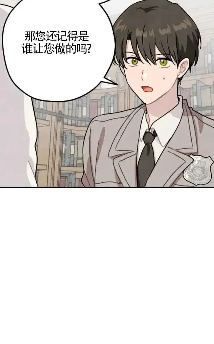 漫画《灵药魔女》第58话第5张图