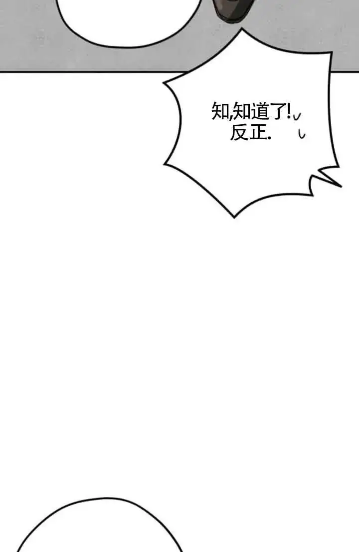 漫画《灵药魔女》第58话第56张图