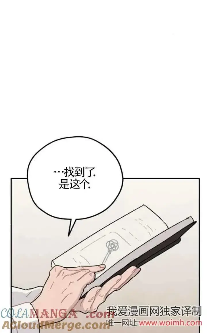 漫画《灵药魔女》第58话第7张图