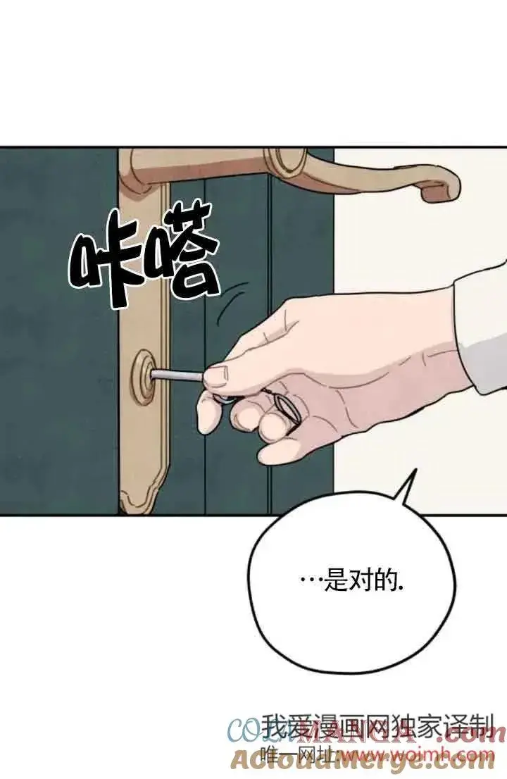漫画《灵药魔女》第58话第76张图