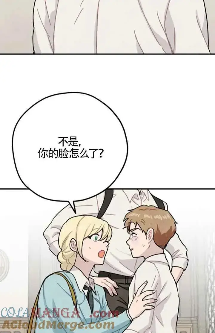 《灵药魔女》第59话图10