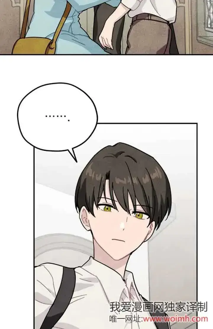 《灵药魔女》第59话图11