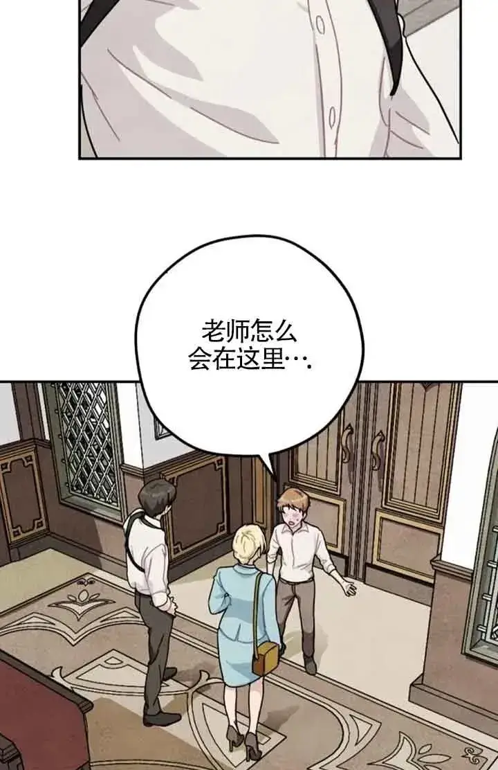《灵药魔女》第59话图12