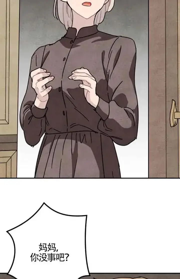 《灵药魔女》第59话图15