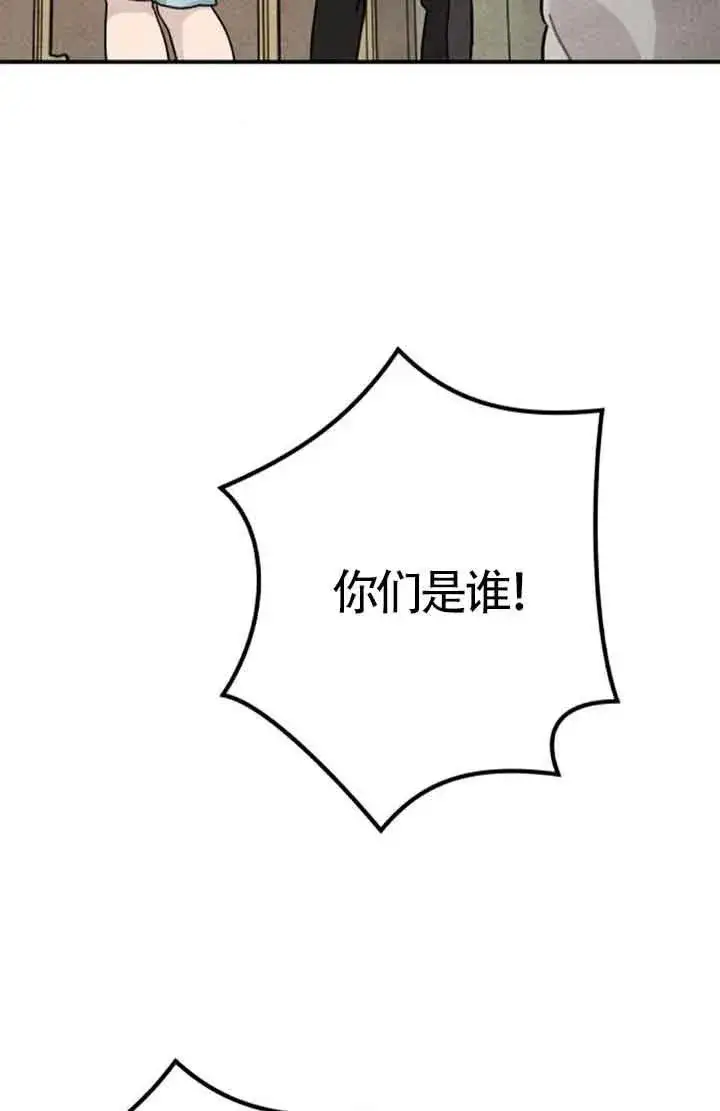 《灵药魔女》第59话图2