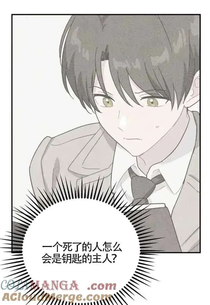 《灵药魔女》第59话图22