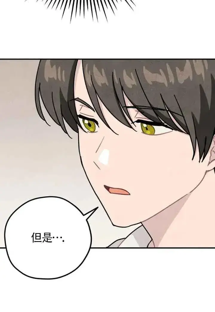 《灵药魔女》第59话图23