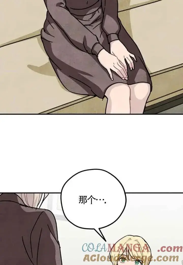 《灵药魔女》第59话图25