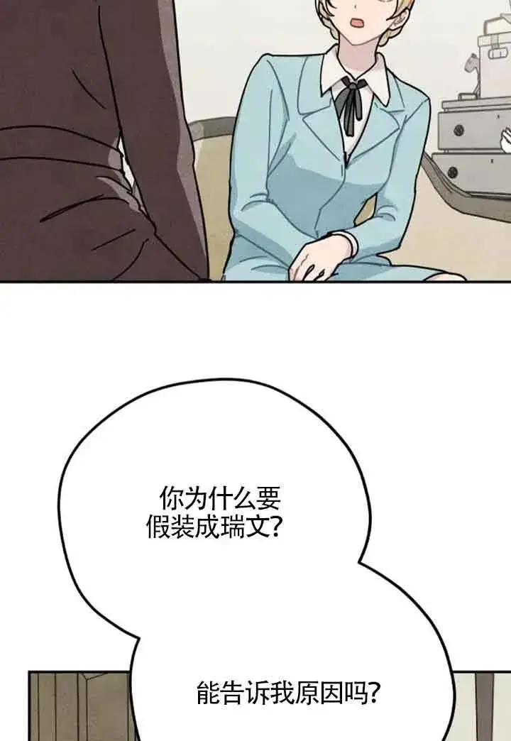 《灵药魔女》第59话图26