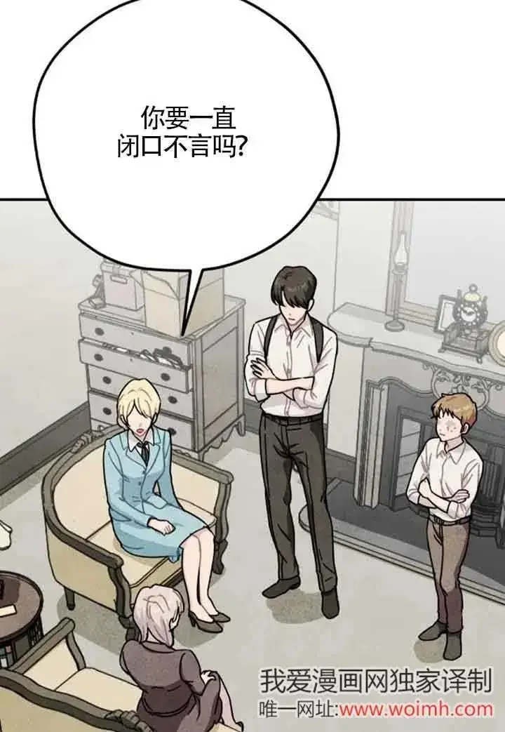 《灵药魔女》第59话图29