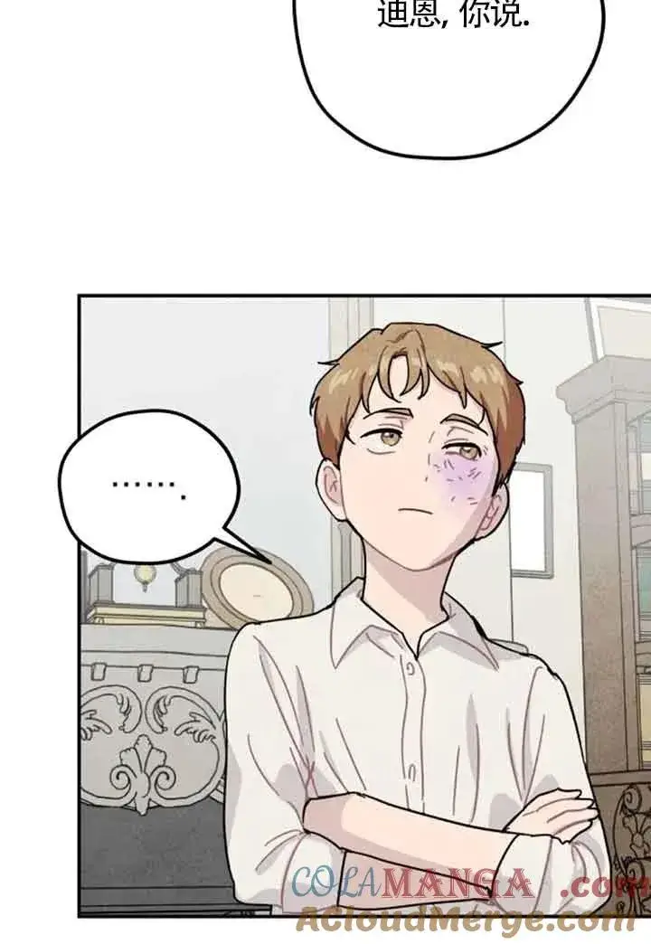 《灵药魔女》第59话图31