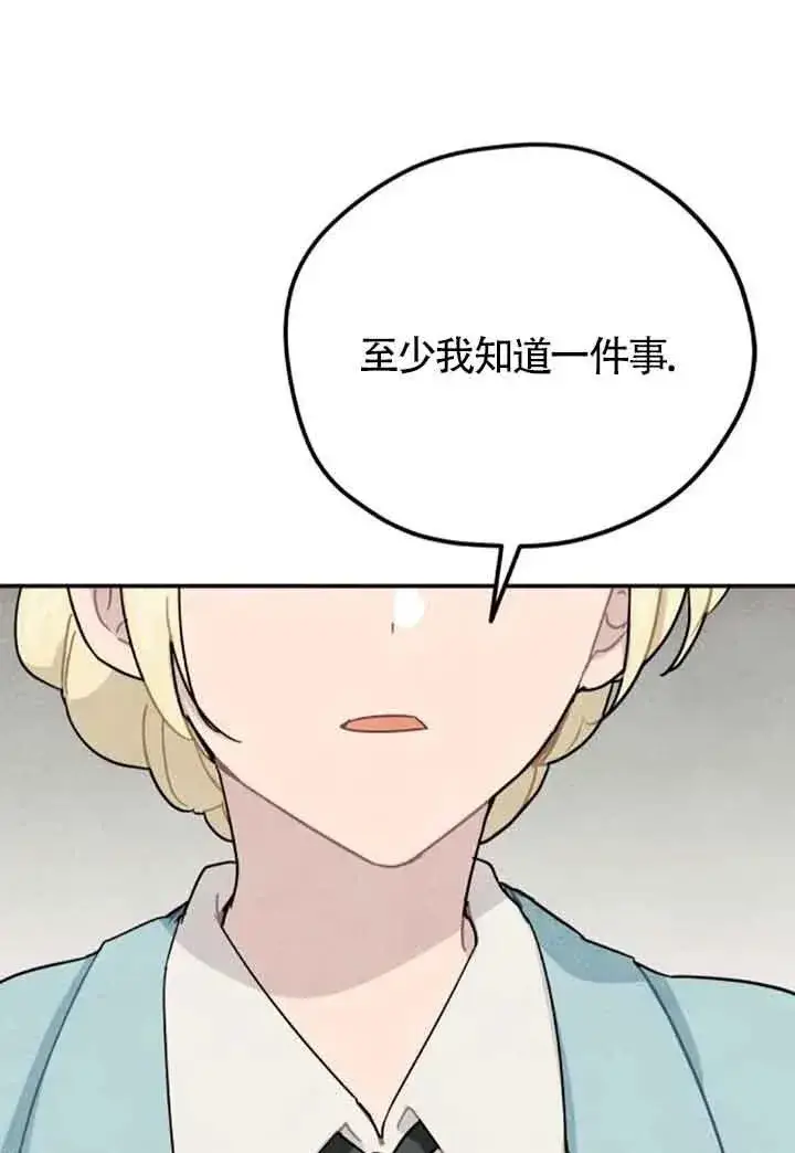 《灵药魔女》第59话图32