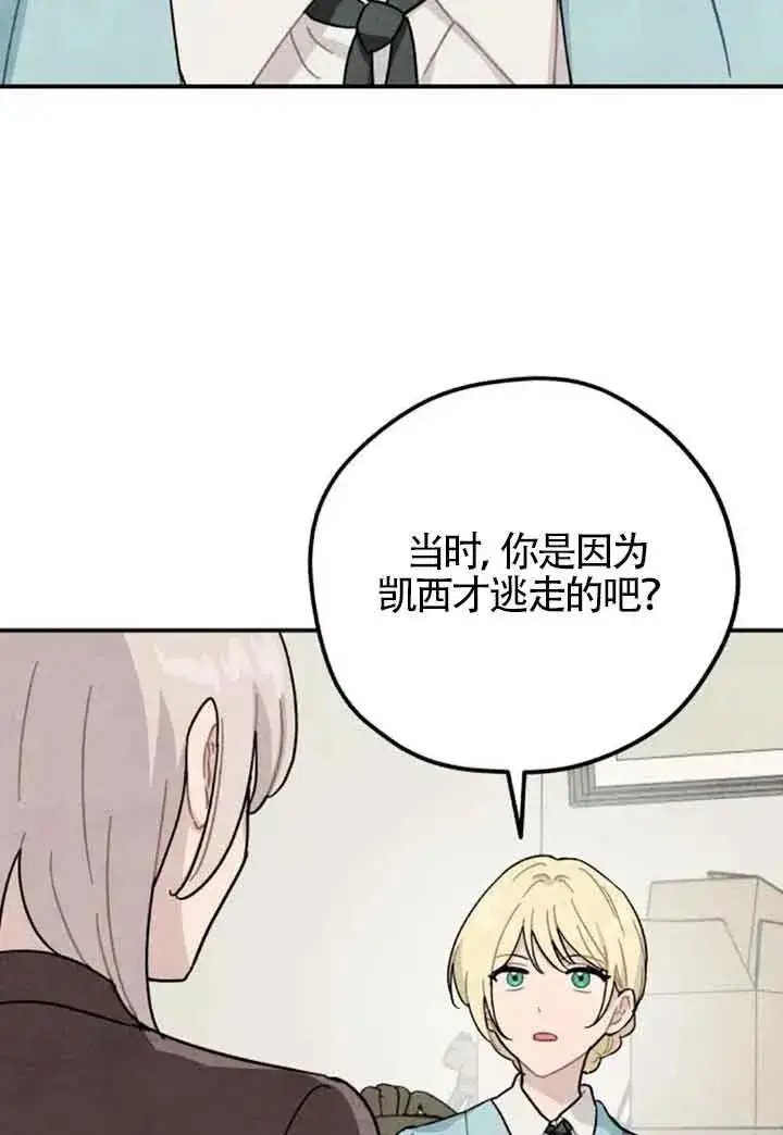 《灵药魔女》第59话图33