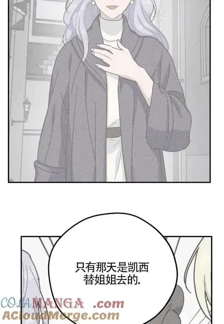 《灵药魔女》第59话图37