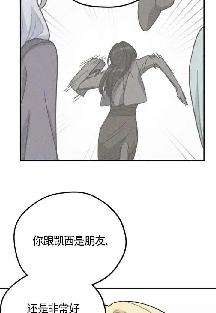 《灵药魔女》第59话图38