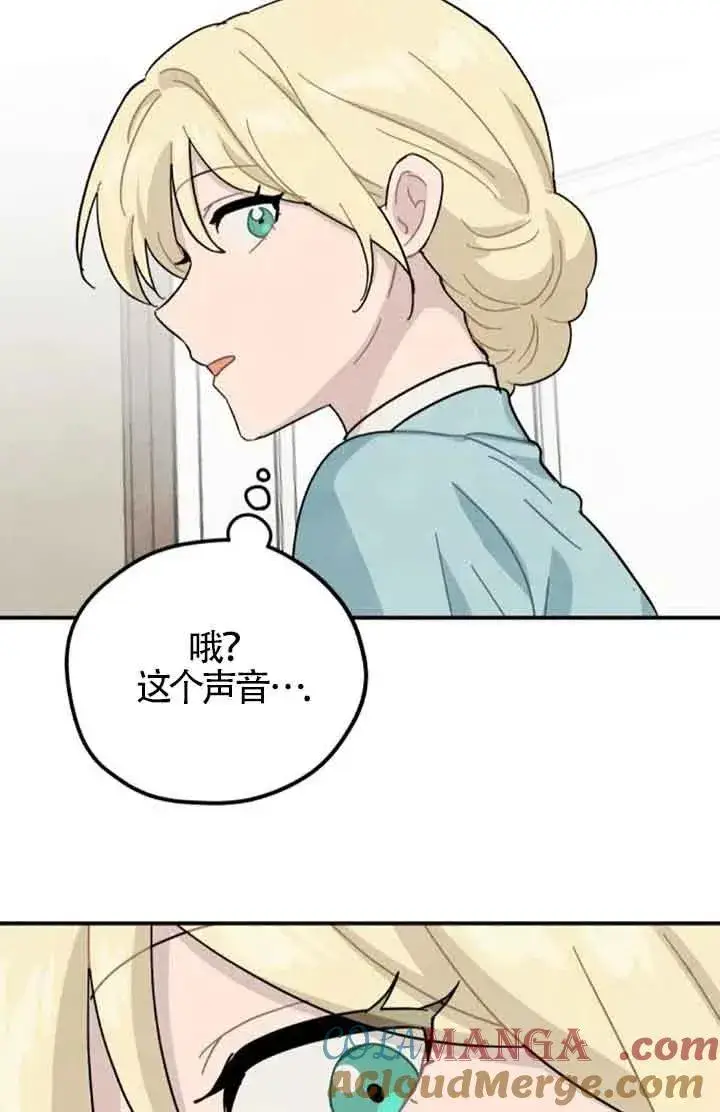 《灵药魔女》第59话图4