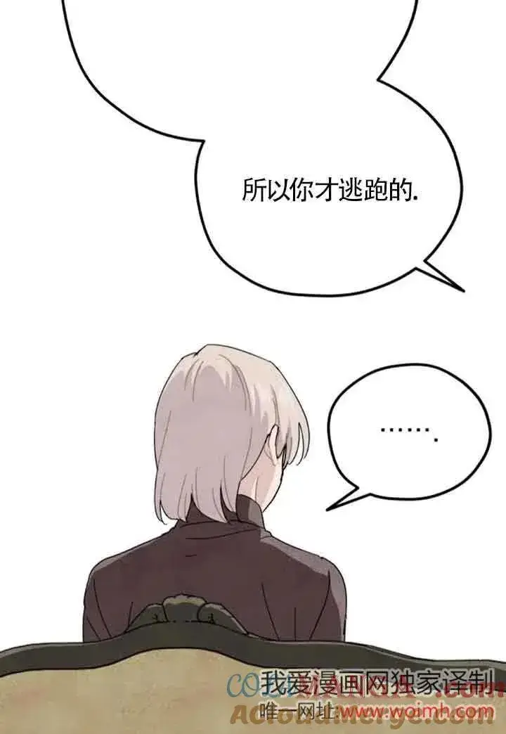 《灵药魔女》第59话图40
