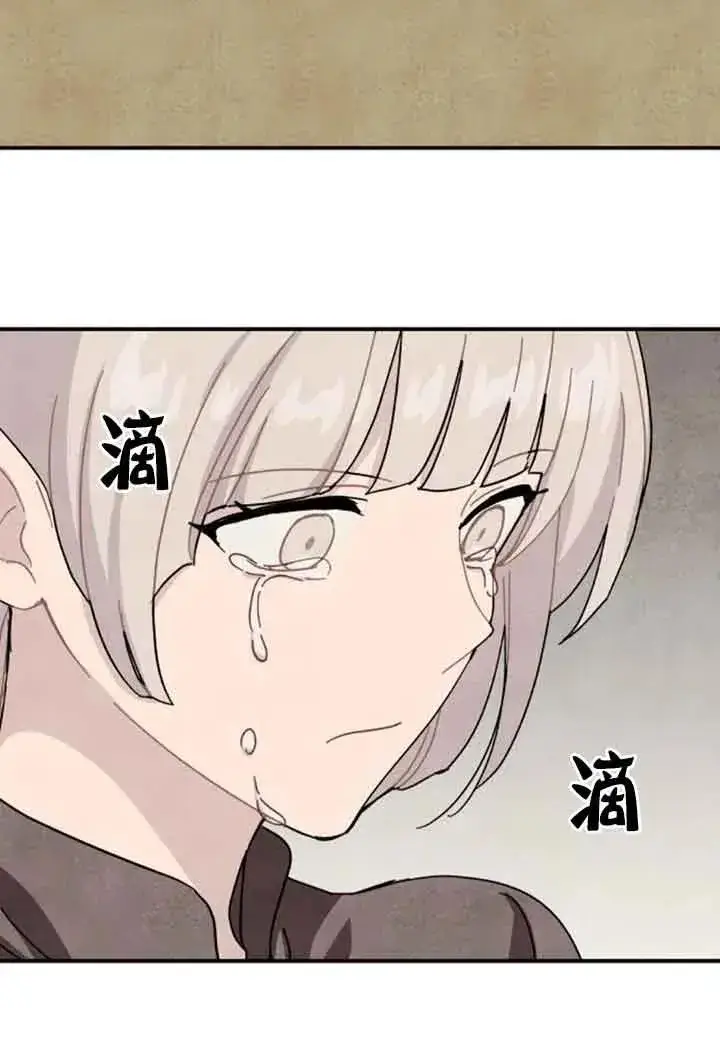 《灵药魔女》第59话图41