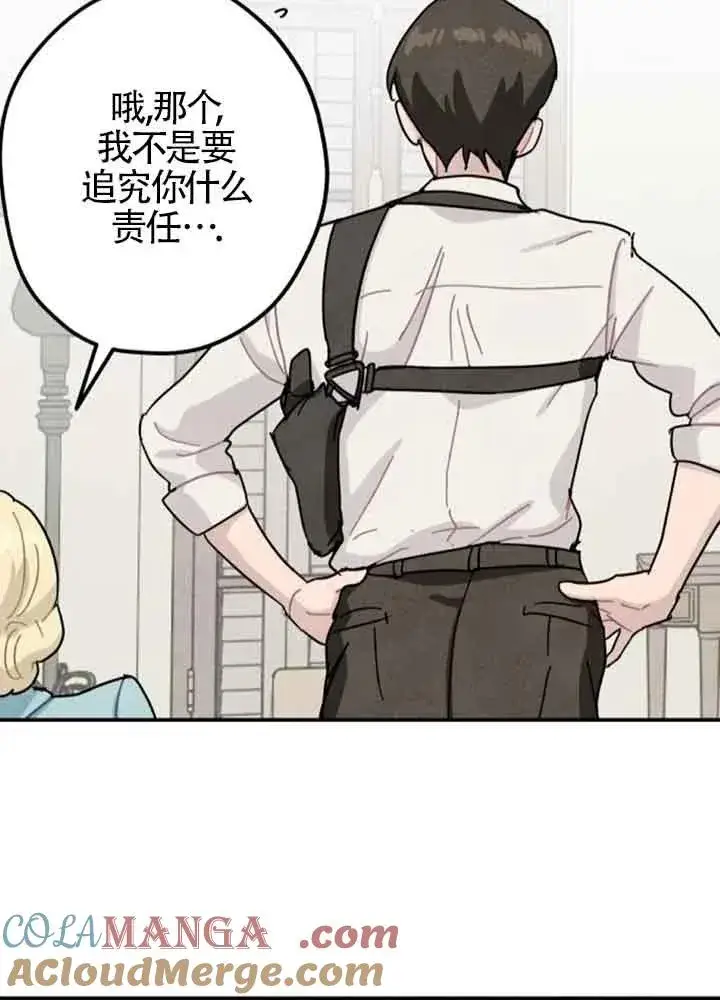 《灵药魔女》第59话图43