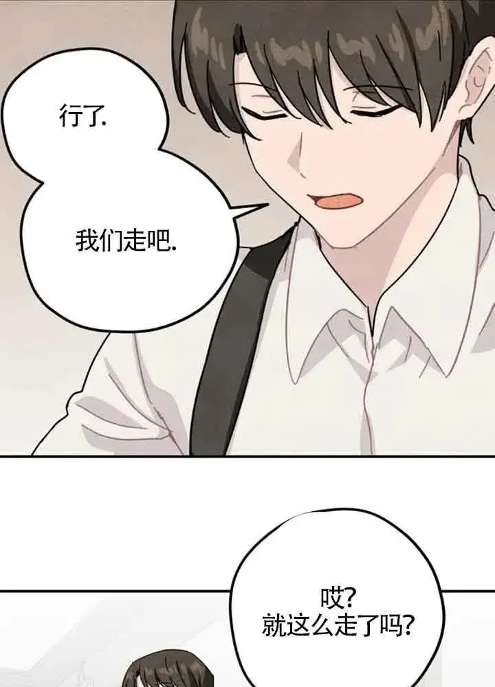 《灵药魔女》第59话图44