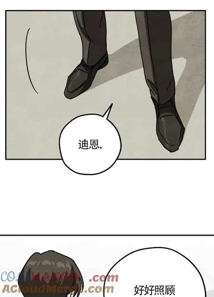 《灵药魔女》第59话图46