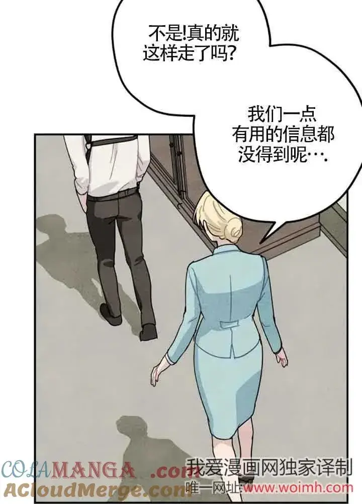 《灵药魔女》第59话图49