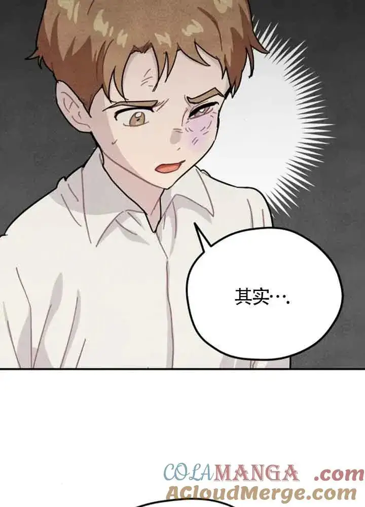 《灵药魔女》第59话图52