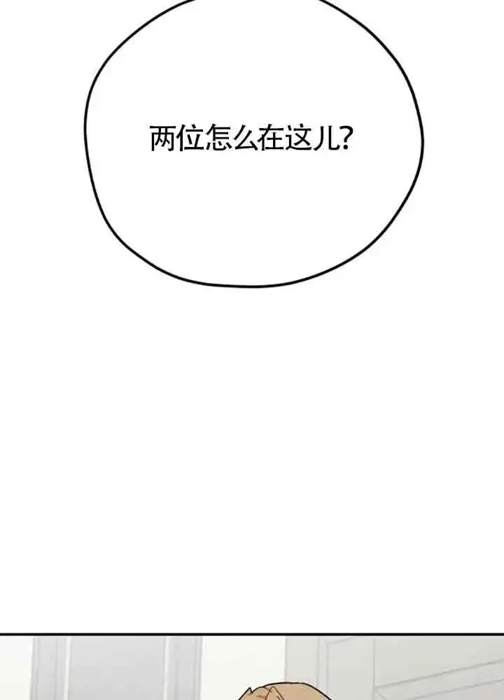 《灵药魔女》第59话图53