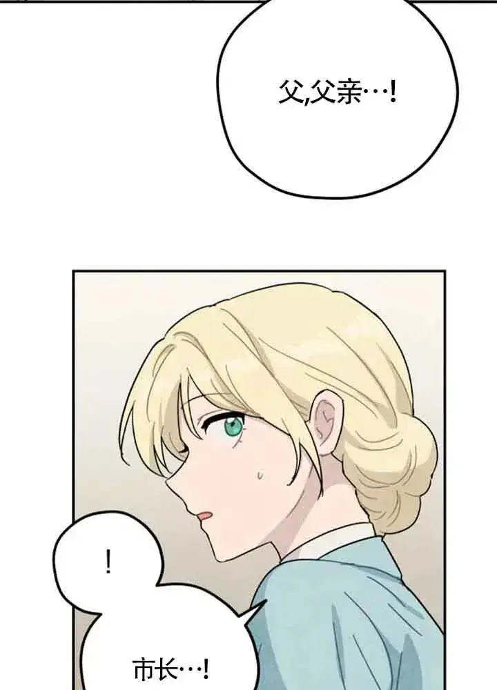 《灵药魔女》第59话图56