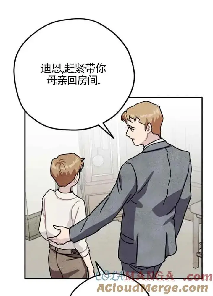 《灵药魔女》第59话图58