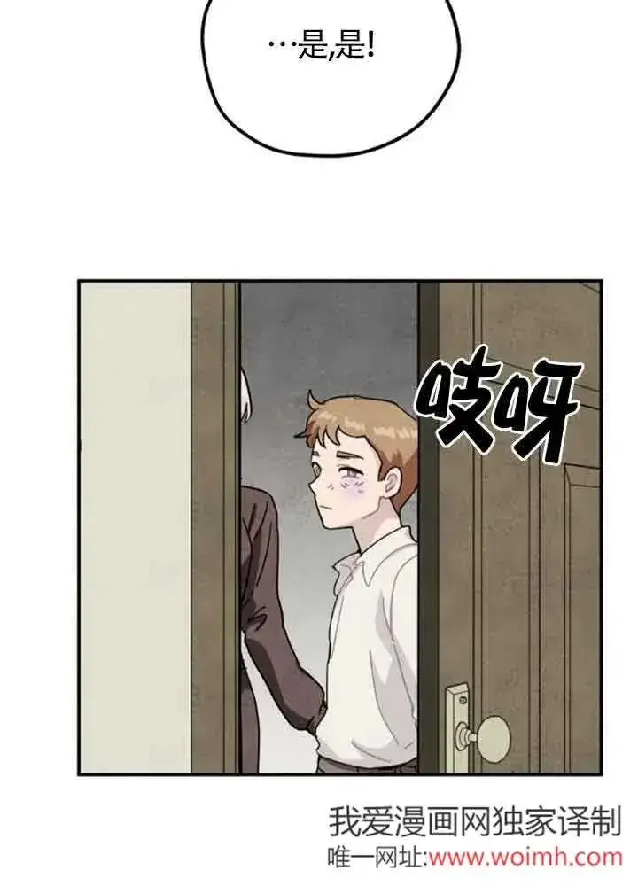 《灵药魔女》第59话图59