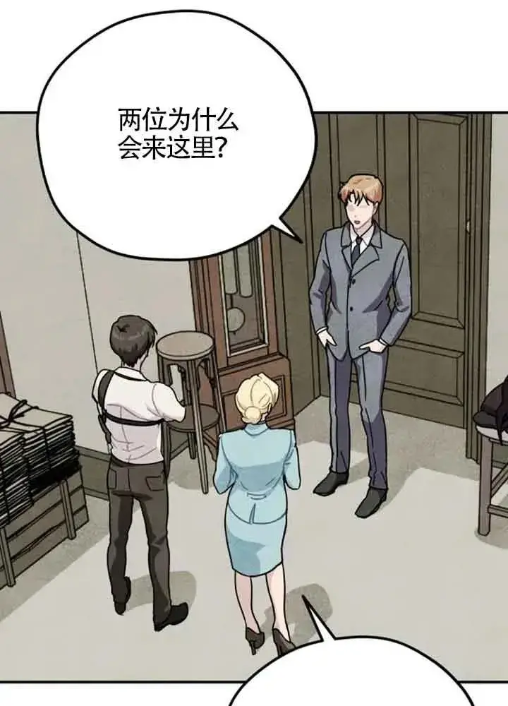 《灵药魔女》第59话图60