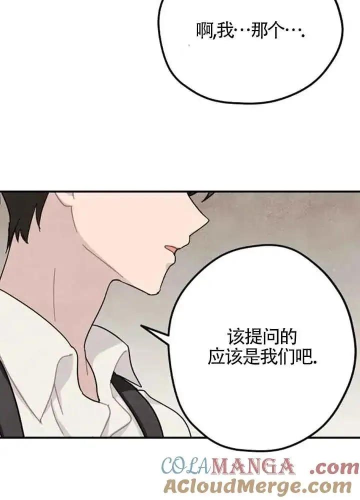 《灵药魔女》第59话图61