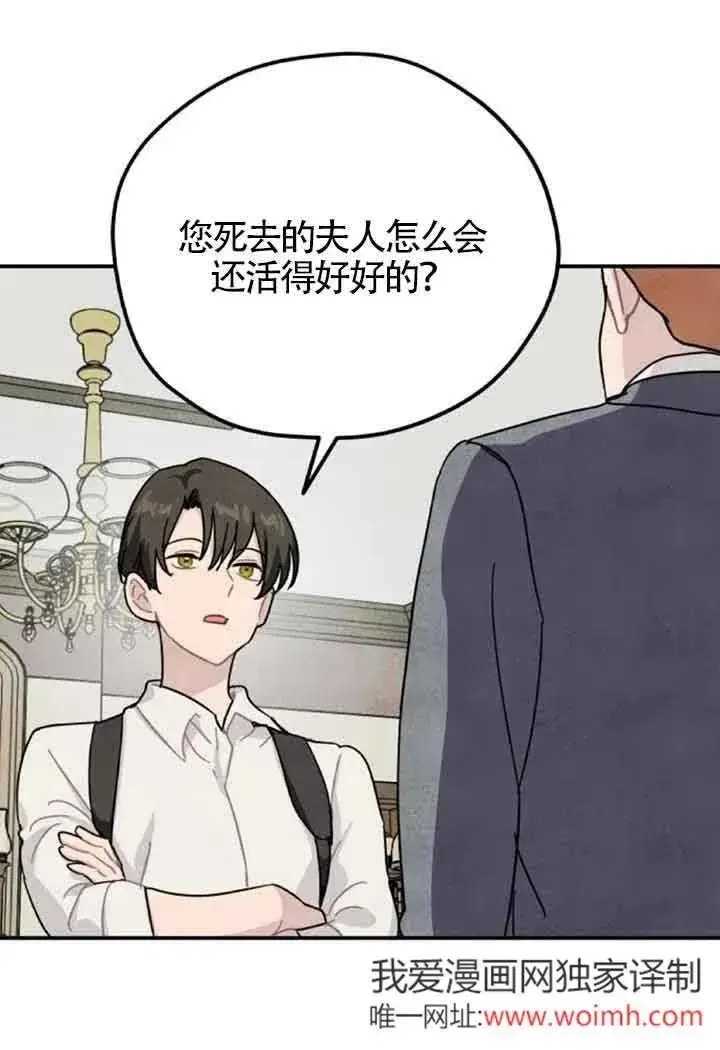 《灵药魔女》第59话图62