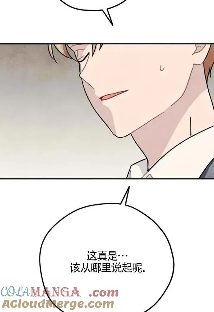 《灵药魔女》第59话图64