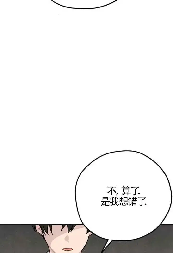 《灵药魔女》第59话图65