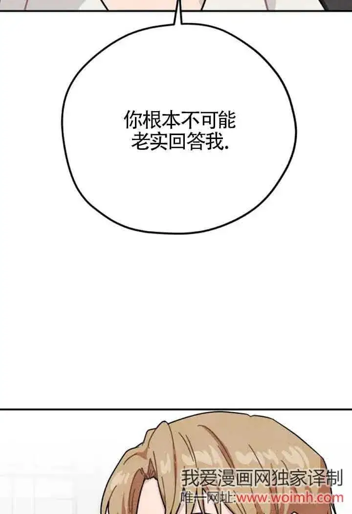 《灵药魔女》第59话图68